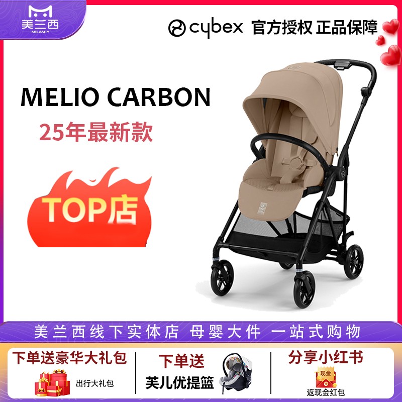 美兰西cybex婴儿车推车melio3Pro碳纤维高景观轻便伞车可坐躺遛娃 - 封面