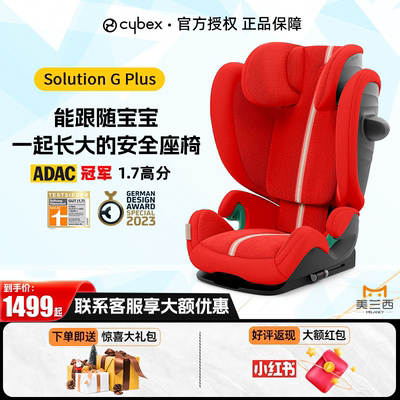 cybex3-12岁安全座椅咨询享特价