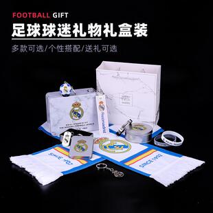 创意足球俱乐部围巾手环钥匙扣礼盒皇马巴萨曼联AC米兰曼城利物浦