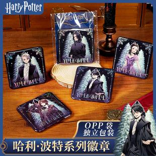 【现货】正版新品哈利波特雪夜派对系列徽章盲盒官谷吧唧赫敏斯内