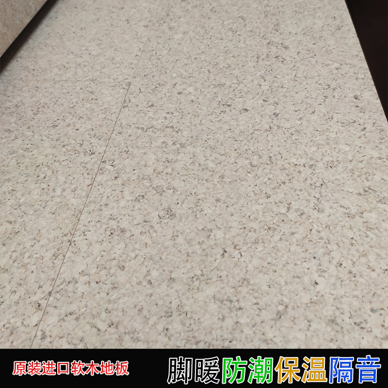 原装进口软木地板隔音地暖防潮