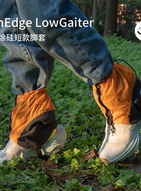 LUCKSTONE新款经典低帮脚套 越野徒步防虫防沙雪套 轻量透气耐磨