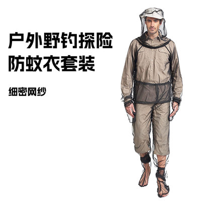 夏季钓鱼防蚊服套装带帽防虫上衣