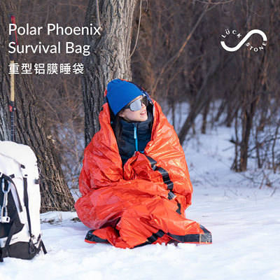 LUCKSTONE重型铝膜睡袋便携式睡袋登山徒步保温急救求生反光睡袋