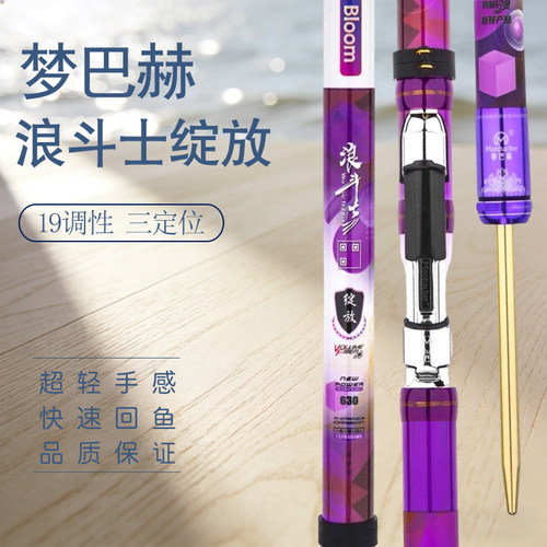 梦巴赫浪斗士绽放谷麦竿19调性钓鱼竿三定位碳素超轻超硬调前打竿