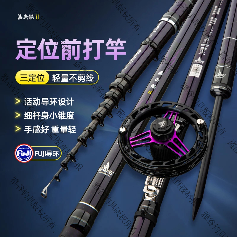 新品正品羽尚暴击鲲二代谷麦竿