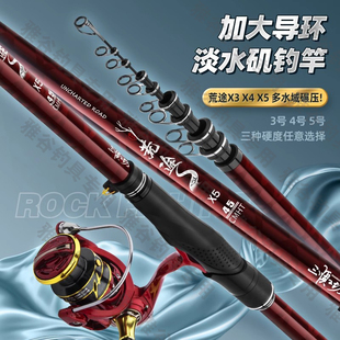 三顺工坊荒途X3X4X5滑漂竿大导环矶竿远投竿高碳素超轻超硬大钓重