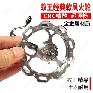 蚁王AQM99型全金属谷麦轮手拨弯头八卦轮前打轮逗钓轮有泄力逆止