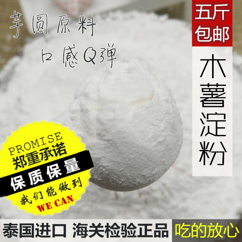 泰国玫瑰牌木薯淀粉原装进口