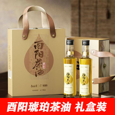 酉阳琥珀山茶油支礼盒装纯山茶油