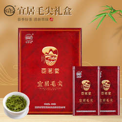酉阳宜居毛尖茶叶礼盒装500g酉茗堂宜居春茶绿茶明前茶嫩芽春芽