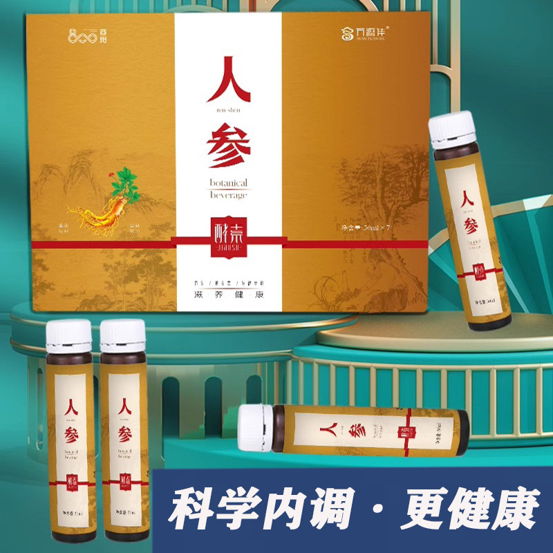 人参酵素植物酵素果蔬饮孝素礼盒装重庆人参酵素送礼长辈中老年人