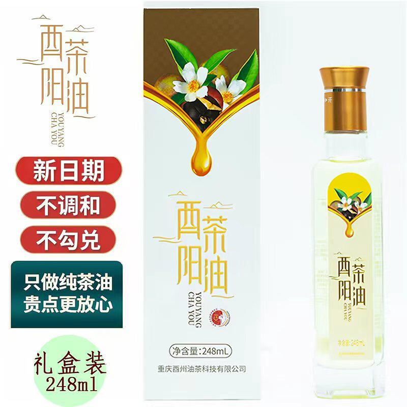 酉阳茶油248ml礼盒装重庆好礼酉阳800野生茶籽纯正山茶油食用油