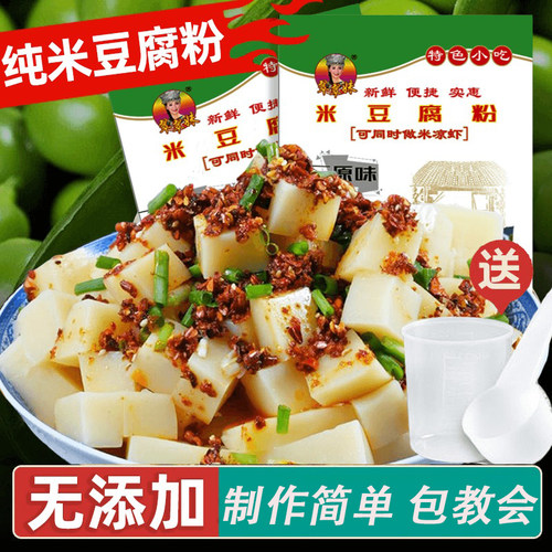 米豆腐米虾专用粉米凉粉袋装