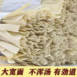 大宽面条酉阳晒面清水面条小面裤带面宽面小麦面油泼炒面拌面凉面
