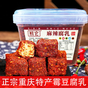 重庆四川特产熊玄豆腐乳228g方盒装 香麻辣香辣臭霉豆腐手工下饭菜