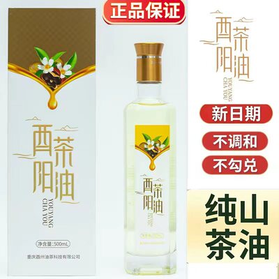 国企有机一级纯山茶油高端礼盒装