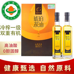 酉阳茶油琥珀有机山茶油500ml*2礼盒装野生纯山茶油食用油凉拌油