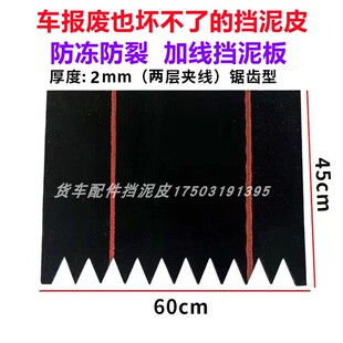 定做加线输送带挡泥板皮大半挂自卸货车防冻裂传送带软胶挡水胶皮