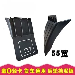 适用重汽豪沃轻卡货车通用后轮加厚挡泥板悍将统帅前后轮挡泥瓦皮
