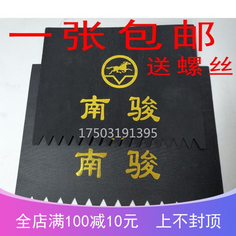 南骏汽车配件南骏鸿运 瑞康 小康 瑞吉 瑞越挡泥皮南俊塑胶挡泥板,汽车零部件/养护/美容/维保,挡泥板,淘宝优惠券,粉丝福利购,淘宝优惠卷