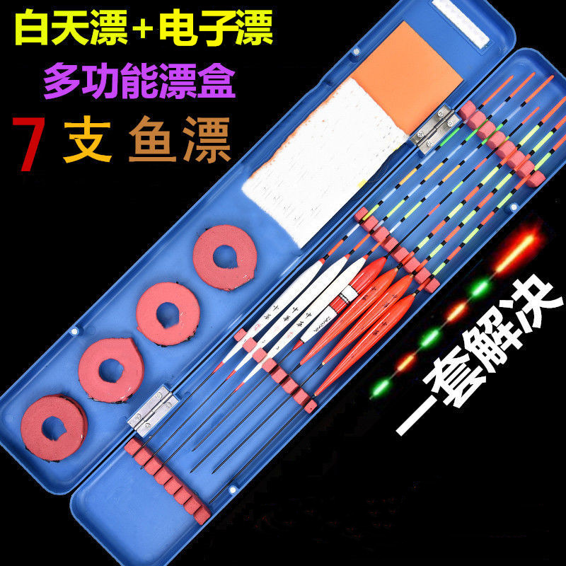 多功能漂盒3支裝6支裝可選巴爾杉木漂電子漂夜光漂漂盒套裝在類目 戶外/登山/野營/旅行用品, 垂釣裝備, 漂盒中 - 來自Buy2taobao.com提供專業的淘寶代購服務