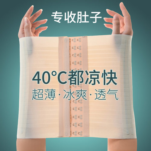 收腹带女束腰束缚腰腹收小肚子强力塑身产后夏季薄款塑腰神器