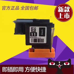 适用惠普11打印头服装 绘图仪连供墨办公打印机打印机墨盒11喷头