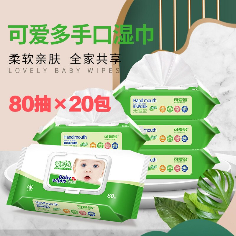 可爱多婴儿湿巾纸80抽20包新生儿手口专用屁屁宝宝母婴幼童包邮