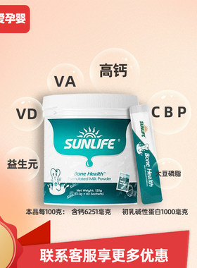 生命阳光初乳碱性蛋白钙调制乳粉