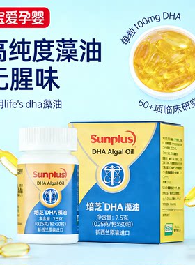 新西兰培芝海藻油life'sdha