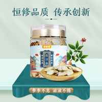 恒修堂官方旗舰店吉林长白山软枝西洋参切片含片泡茶煮水煲汤80g