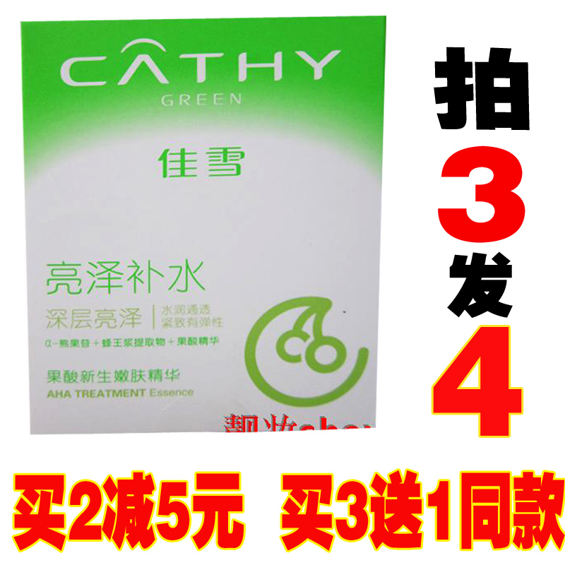 新包装佳雪面霜50g保湿秋冬精华