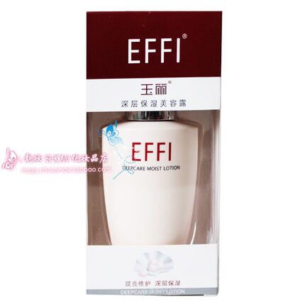 玉丽深层保湿美容露65g*2 淡化细纹遮瑕提亮肤色毛孔粉底液保湿霜