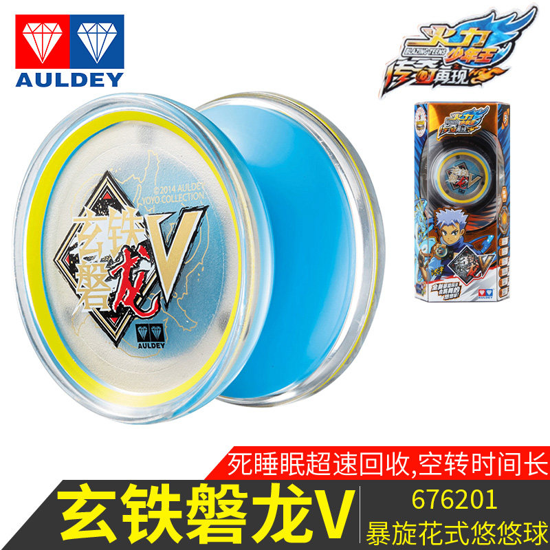 奥迪双钻火力少年王悠悠球玩具溜溜YOYO玄铁磐龙死睡眠比赛用男孩