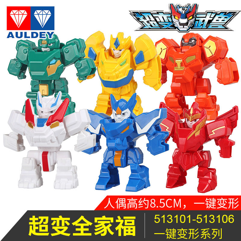 正版奥迪双钻超变武兽一键变形机器人偶泰戈亚狮卓锋生日礼物儿童