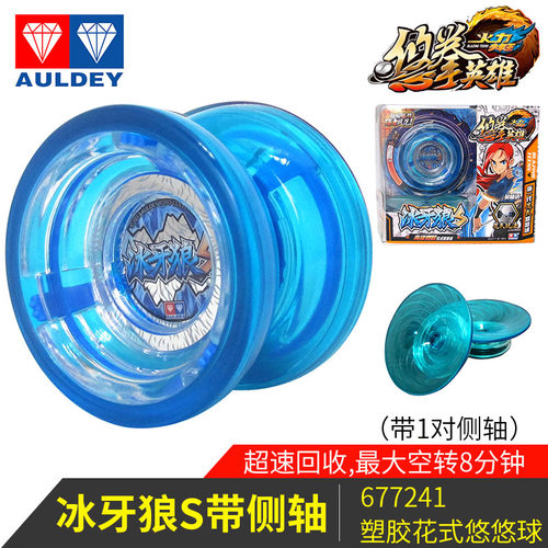 奥迪双钻火力少年王悠悠球玩具