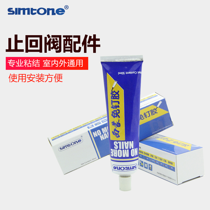 净味防水密封填缝免钉强力胶