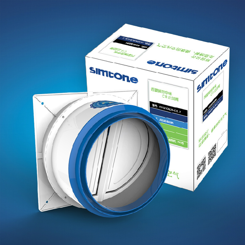 西蒙C8厨房净味止回阀公共烟道止逆阀抽油烟机防烟宝单向阀防味阀