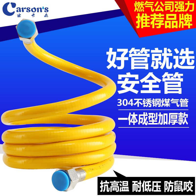 燃气管管业 安全放心 安全保障 304不锈钢燃气管软管防爆天然气管煤气管灶具波纹管热水器配件