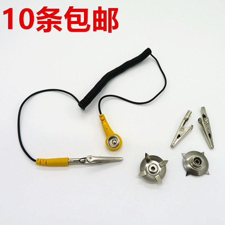 防静电接地线 插座桌垫地板胶皮接地扣星爪鳄鱼夹连接导线测试线