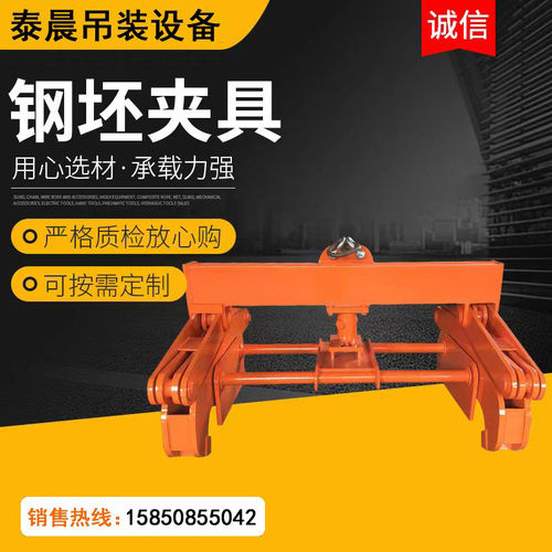 硅钢夹具吊装夹具支持定制硅晶吊具硅钢夹钳高承载力硅钢夹具