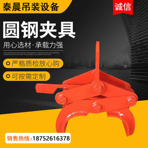 圆钢夹具低碳高合金钢圆钢圆管夹钳仓储吊运起重钳可定制圆钢夹具