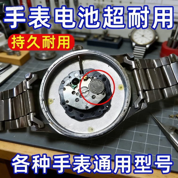 LR626/377a/SR626SW纽扣电池正品原装手表电池石英表专用耐久电子