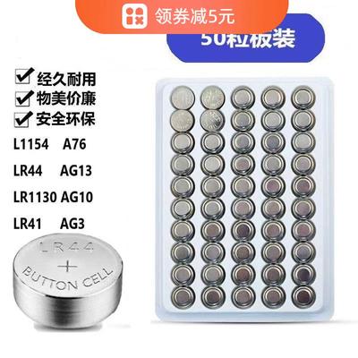 纽扣电池皇冠图标LR44/AG