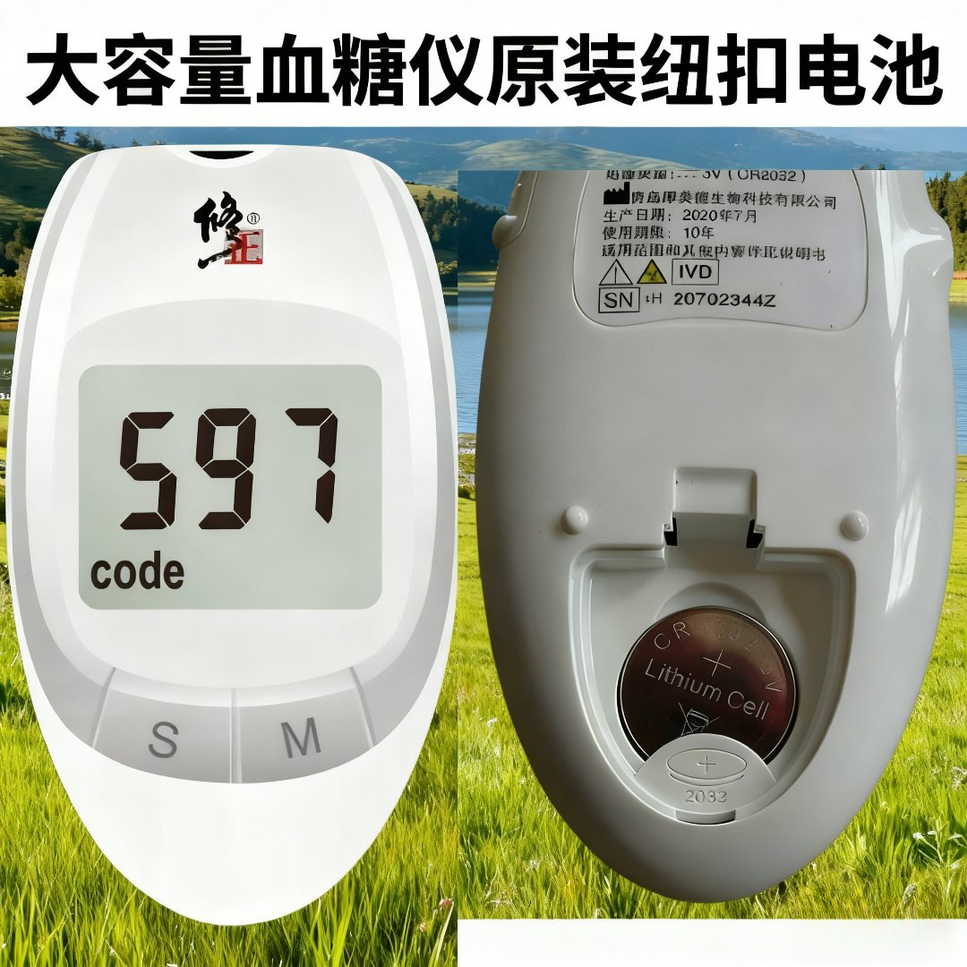 cr2032纽扣电池适用雅斯修正鱼跃三诺艾科血糖仪专用通用型电池