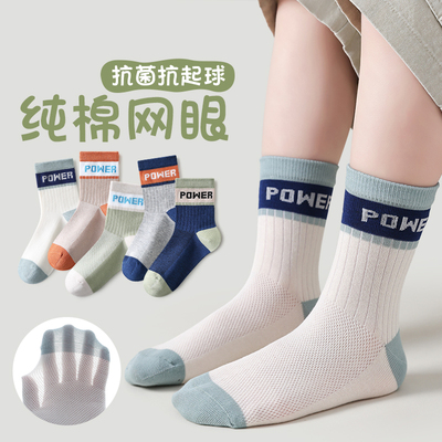 男童袜子夏季薄款儿童青少年棉袜中大童男孩运动吸汗防臭中筒袜 — 1