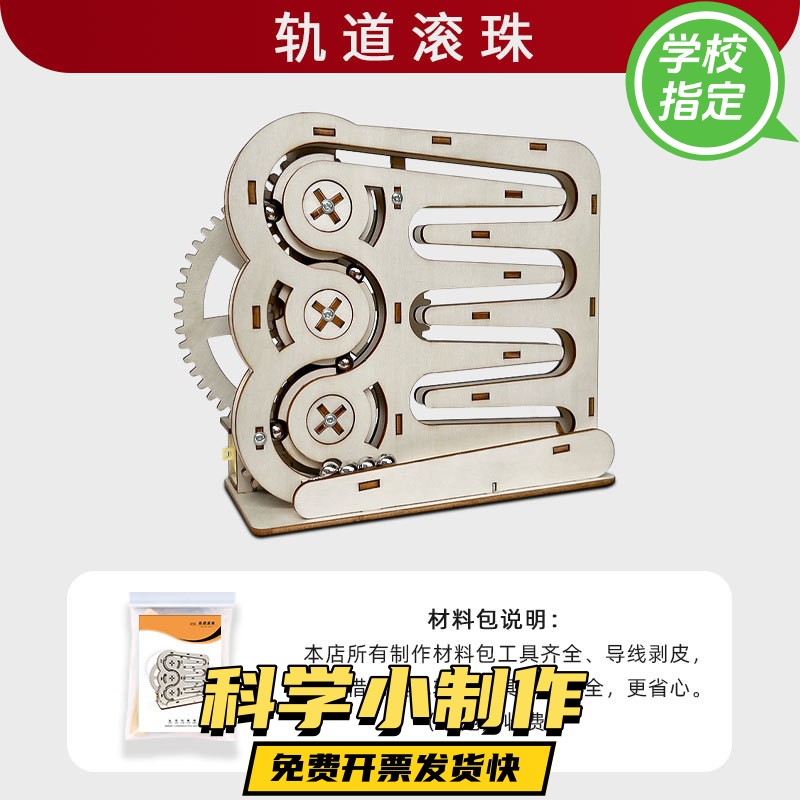 木质手工diy拼装飞机模型复古火头车摩托车赛车男孩齿轮轨道玩具
