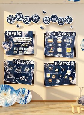 儿童diy绣绷圈扎染 幼儿园创意益智手工制作材料包亲子玩具SW01