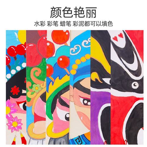 木质京剧脸谱diy手工涂色材料包创意美术绘画教师走廊区挂饰SW08